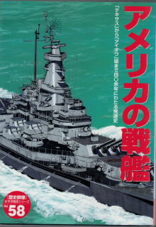nicht übersetzter Titel (1 St.) Pacific Ocean War History Series 58 japanische Ausgabe
